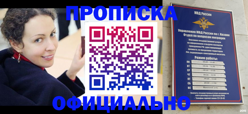 миграционный учет в Нерчинске