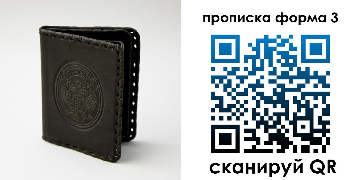 прописка паспорт в Нерчинске