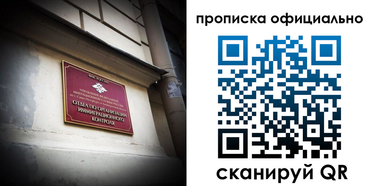 прописка гарантия в Нерчинске