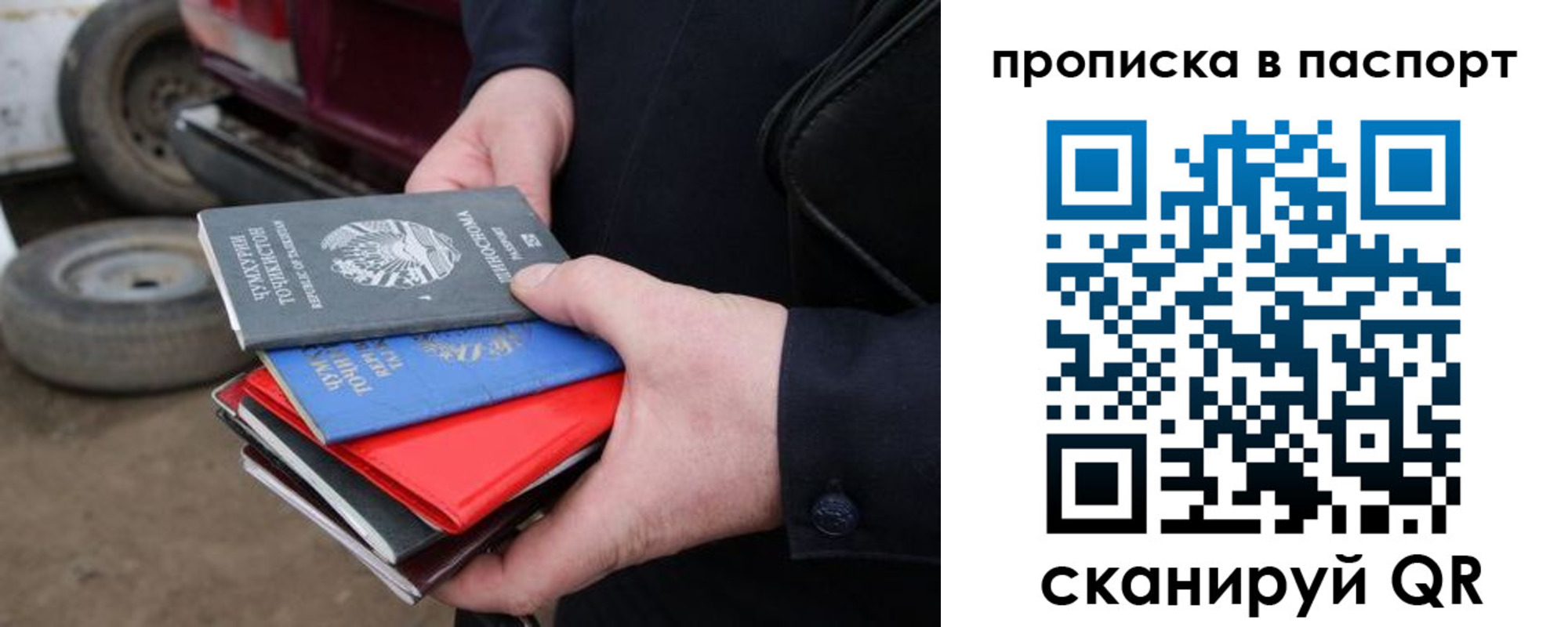 прописка в квартире в Нерчинске