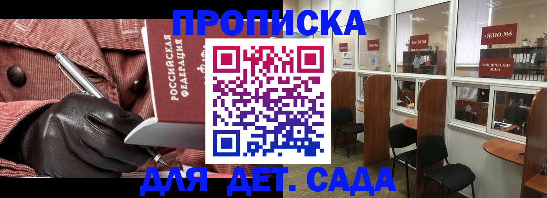 временная регистрация для всех в Нерчинске