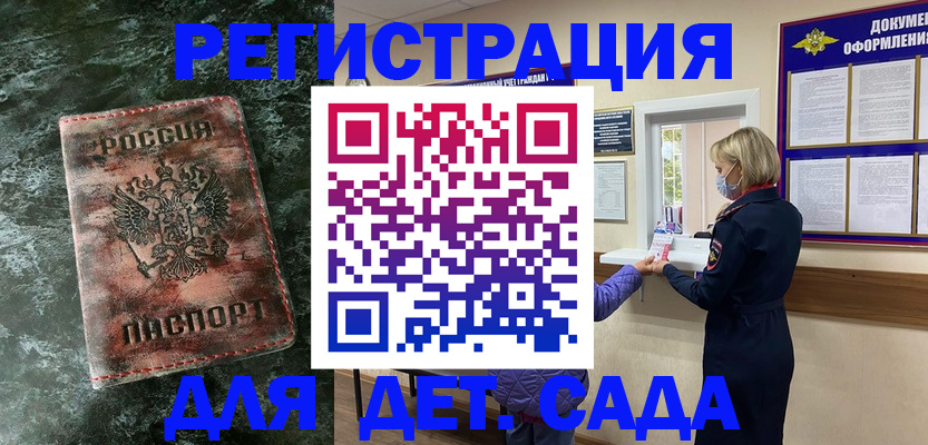 временная регистрация поиск в Нерчинске