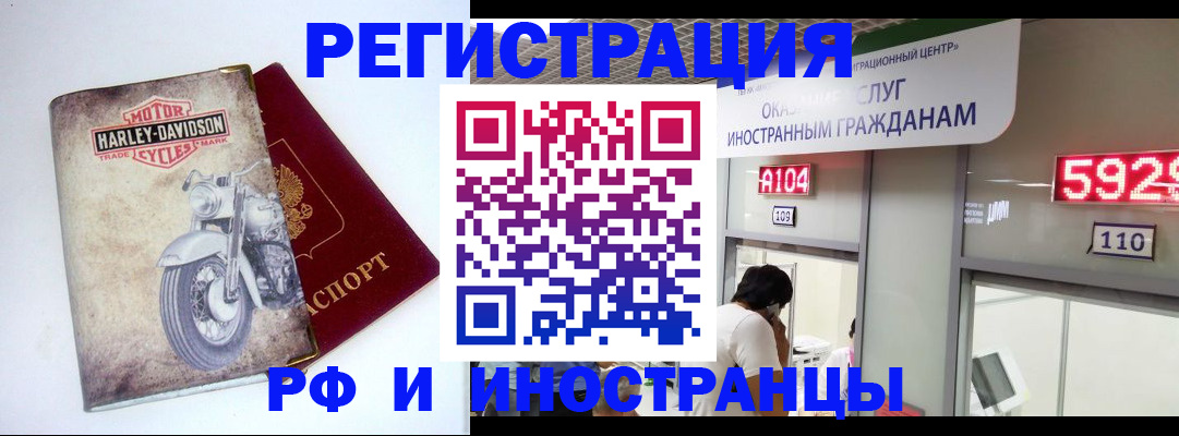 регистрация в Нерчинске