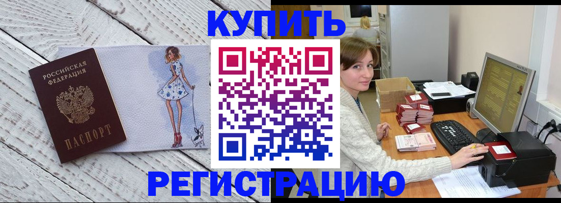 временная регистрация адрес в Нерчинске