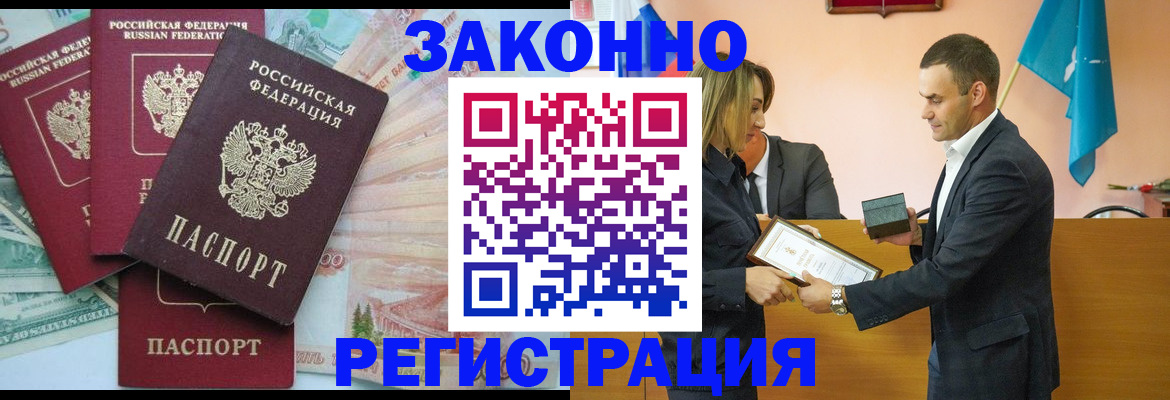 пропишу в квартире в Нерчинске