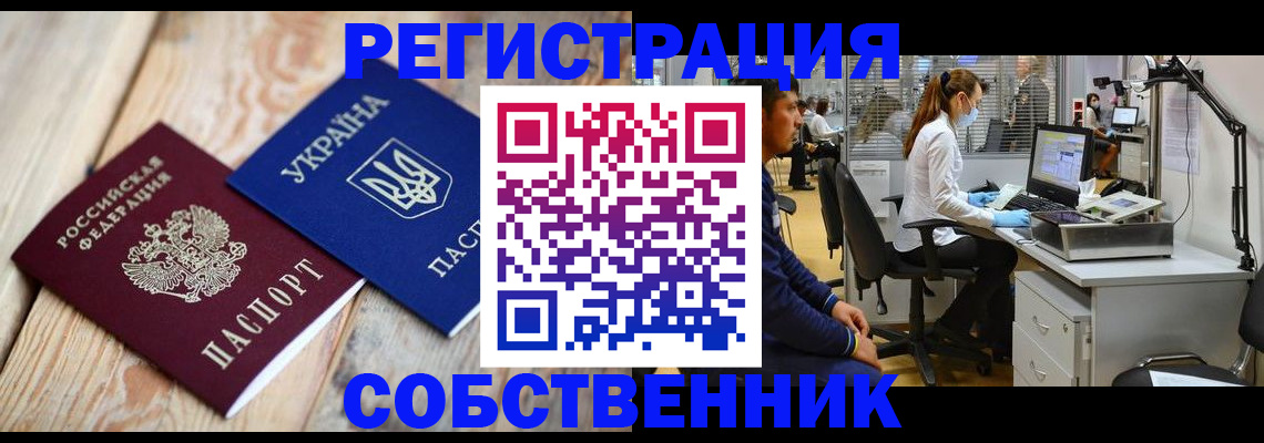 прописка для военкомата в Нерчинске