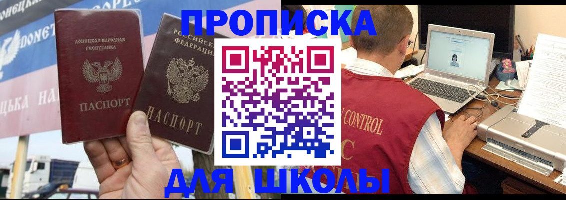 прописка штамп в Нерчинске