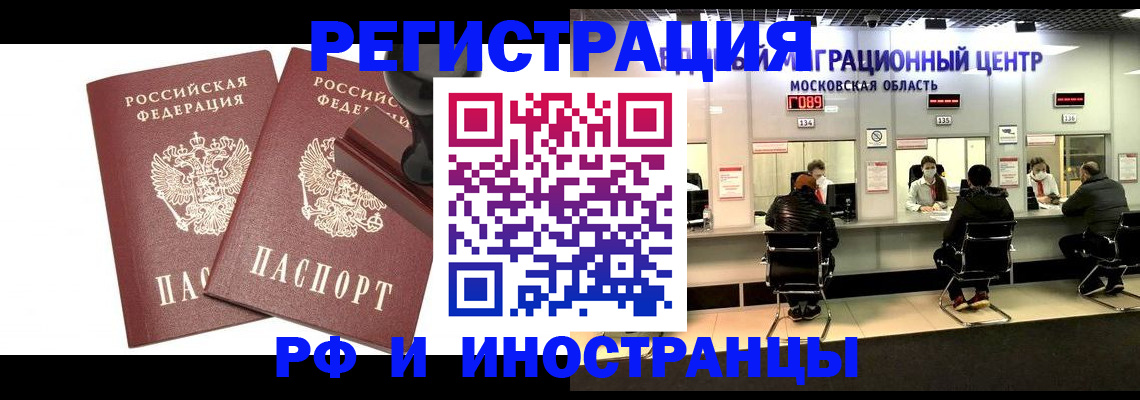 временная регистрация в Нерчинске