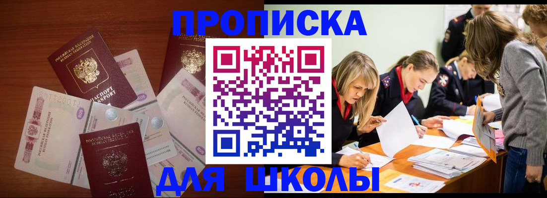 временная регистрация в Нерчинске